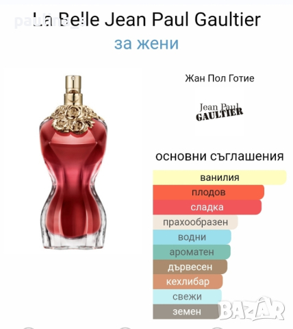 Дамски парфюм Maison alhambra "Glacier" / 100ml EDP , снимка 5 - Дамски парфюми - 45069705