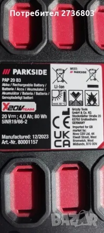 Батерия Parkside 20v-4ah, снимка 3 - Други инструменти - 47936999