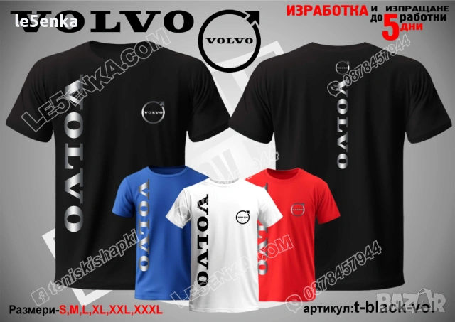 VOLVO тениска и шапка, снимка 9 - Тениски - 47085140
