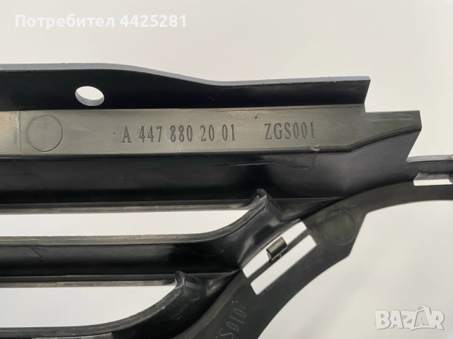 решетка радиаторна Mercedes W447 V-class Vito, Viano 2015-2020 г. #1062V.  а4478802001 , снимка 7 - Части - 52944237