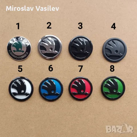 Емблеми за Skoda Шкода 80 90 100мм