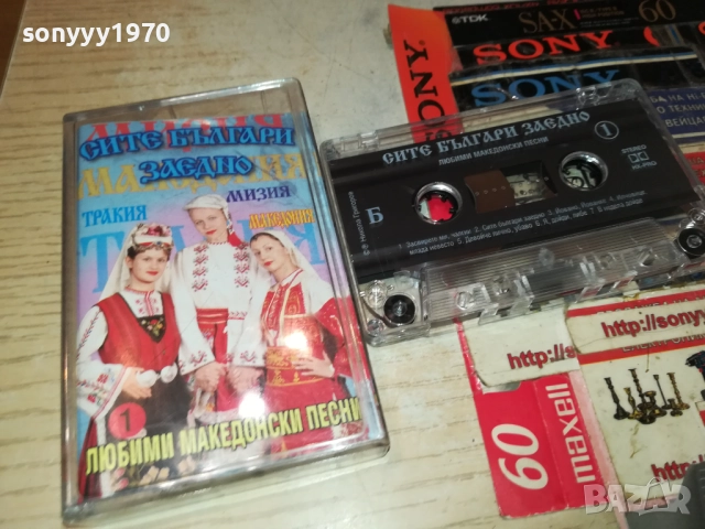 СИТЕ БЪЛГАРИ ЗАЕДНО 1-ОРИГИНАЛНА КАСЕТА 2309251654, снимка 10 - Аудио касети - 51810063