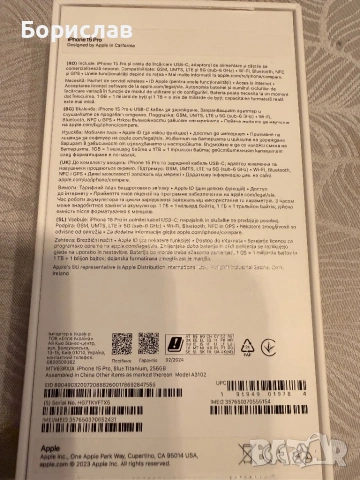 Iphone 15 pro 256gb, снимка 5 - Apple iPhone - 54176682
