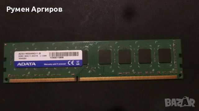 Рам памет за компютър 8GB DDR3 1600MHz A-DATA AD3U1600W8G11-B Memory RAM, снимка 1 - RAM памет - 47015760