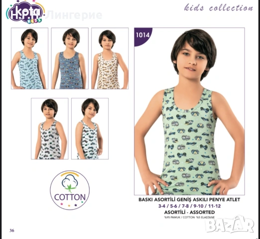 Детски потник