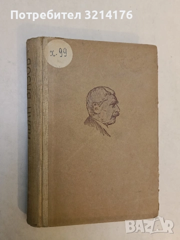 Стихотворения - Никола Ракитин, снимка 2 - Българска литература - 53523783