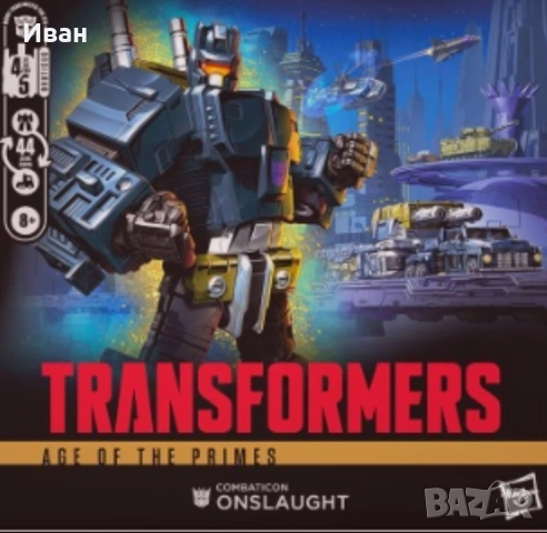 Transformer Age of Primes /Трансформърс Ерата на Праймите: 1 до 5 Бруталният и Превъзходството, снимка 6 - Колекции - 54205016