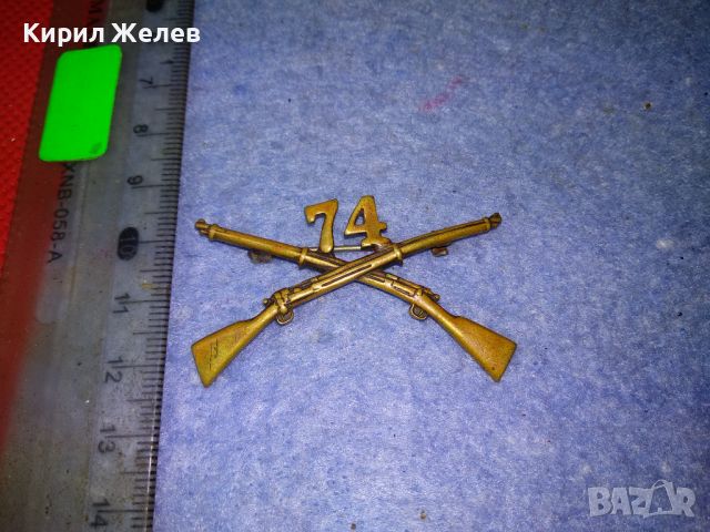 U.S. Army Crossed Rifles СТАР РЯДЪК ВИНТИДЖ АМЕРИКАНСКИ ВОЕНЕН ЗНАК ЗНАЧКА САЩ БРОНЗ 46926, снимка 7 - Колекции - 46495180