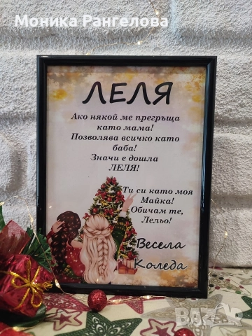 Коледни колажи за любимите хора , снимка 4 - Коледни подаръци - 52581180