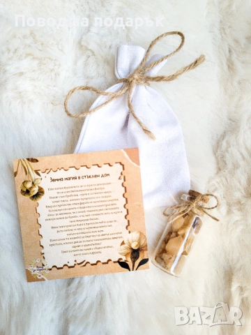 Малки бурканчета с естествен кварц 