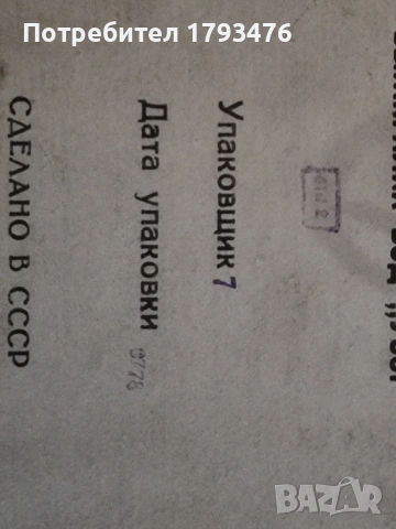 Полиграф в отлично качество,като нов,работещ,, снимка 3 - Антикварни и старинни предмети - 54070334
