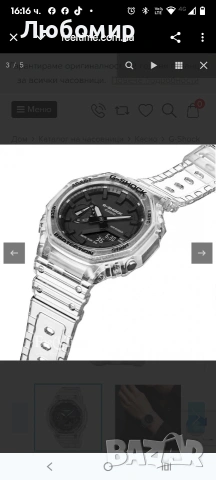 Оригинален часовник Casio G-Shock с прозрачна каишка GA-2100SKE-7ADR, снимка 11 - Мъжки - 53354847