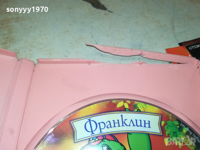 ФРАНКЛИН ДВД 2411251057, снимка 15 - DVD филми - 52520567