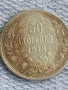 Сребърна монета 50 стотинки 1913г. Царство България Цар Фердинанд първи за КОЛЕКЦИЯ 28576, снимка 1