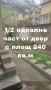 Продава първи етаж от двуетажна къща в центъра на Кърджали, снимка 4