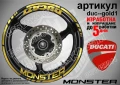 Ducati Monster кантове и надписи за джанти duc-mon-silver1, снимка 3