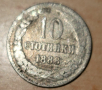 10 стотинки от 1888г., снимка 1