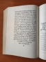 Бележити българи - том 1 681-1396 г Борис Чолпанов, Васил Гюзелев, снимка 4