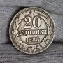 ✅КНЯЖЕСТВО БЪЛГАРИЯ - 20 стотинки 1888 г.❗, снимка 1