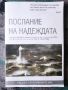 Разпродажба на книги по 3 лв.бр., снимка 10