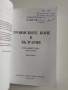 Троянските коне в България ( 1 и 2 ), снимка 4