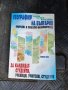 география на българия-10лв, снимка 1