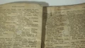 Старинна книга от 1925 г. Der Nibelunge Nôt - Sammlung Göschen - Prof. Dr. W. Golther, снимка 12