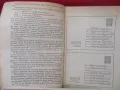 Пощенски код -указател/2 броя/ и Египетски съновник, снимка 4