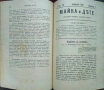 Съвременна хигиена. Кн. 1-5, 7 / 1909; Майка и дете. Кн. 8 / 1905, Медицинска беседа , снимка 7