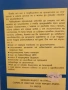 Път към дълголетието - Г. Н. Ужегов , снимка 6