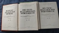 Продавам комплект (5) немски речници, снимка 7