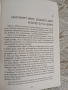 Истината за края на света  Откровение за откровението  Марвин Мур, снимка 4