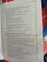 Справочник по биология и здравно образование 8.-12. клас  Здравка Костова, снимка 6