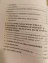 Терминологичната номинация в съвременната българска политическа терминология- Кристияна Симеонова, снимка 3