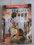 Литература за 8 клас, снимка 1