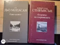 5 класически книги за подрастващи. ОБЩА цена за ВСИЧКИ., снимка 3