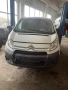 Citroen Jumpy II 2.0 ‼️на части‼️, снимка 1