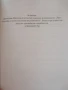  Книга Свещените закони на духа Възпитание на деца Разрешаване на проблеми на възрастни и деца , снимка 6