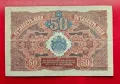 50 лева 1916 година България XF, снимка 2