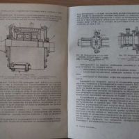 Учебник за водач на плавателен съд до 10 бруто регистър тона (1989), снимка 3 - Енциклопедии, справочници - 45710389