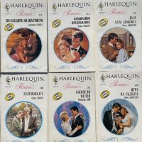Поредица любовни романи Арлекин "Романс". Комплект от 10 книги - 1, снимка 1 - Художествена литература - 45455238