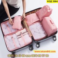Комплект от 8 броя органайзери за багаж и козметика за куфар - КОД 3984, снимка 4 - Други - 45203621