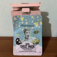 Хидратираща хартиена маска Petite Maison различни видове 5 кутии, снимка 1 - Козметика за лице - 44713089
