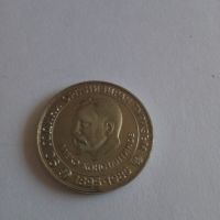 Монета 5 лева 1985 г., снимка 1 - Нумизматика и бонистика - 45232808