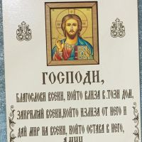 Икони и Кръстчета, снимка 10 - Други - 45573096