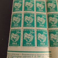 Възпоменателни пощенски марки 9 септември 1944г. България чисти без печат 18 броя за КОЛЕКЦИЯ 44462, снимка 4 - Филателия - 45314298