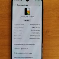 Samsung Galaxy A33 5G, снимка 3 - Samsung - 45424652