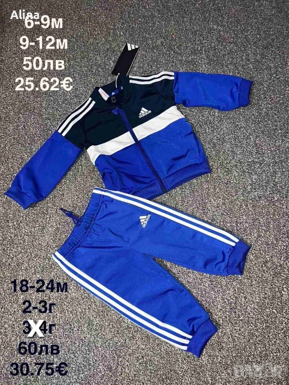 Екипи Адидас, снимка 1