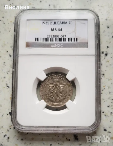 2 лева 1925 MS 64 NGC, снимка 1