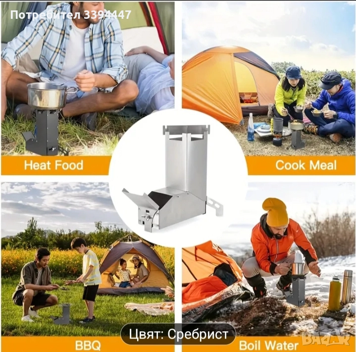 Ракетна печка за туристически цели , снимка 1